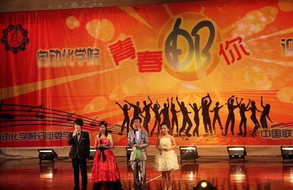 青春邮你 挥洒精彩--永利集团88304官网“青春邮你”迎新晚会圆满成功1