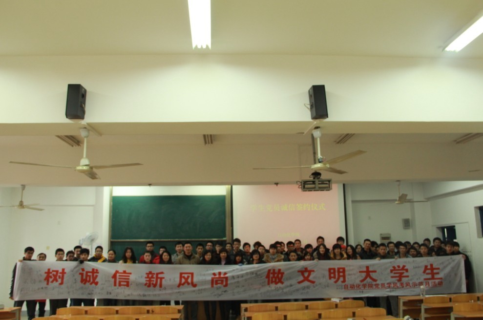 永利集团88304官网党委举行学生党员诚信签约仪式