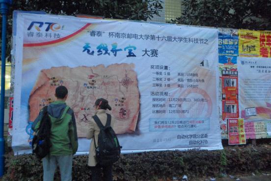 永利集团88304官网无线寻宝大赛圆满结束 